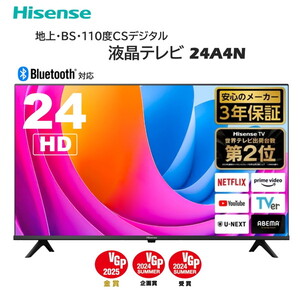 Hisense 24A4N [24V型 地上・BS・110度CSデジタル 液晶テレビ] | 激安