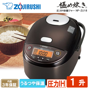 ZOJIRUSHI 炊飯器 極め羽釜 圧力IH炊飯ジャー NP-QB06 象印 炊飯器 3.5合