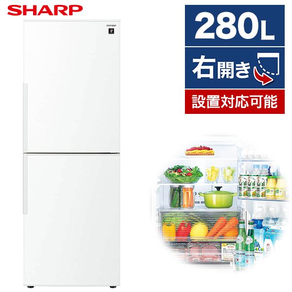 SHARP SJ-PD28H-W アコールホワイト [冷蔵庫 (280L・右開き)] | 激安の