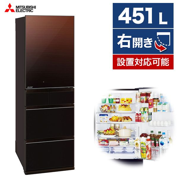 MITSUBISHI MR-MB45F-ZT グラデーションブラウン 置けるスマート大容量