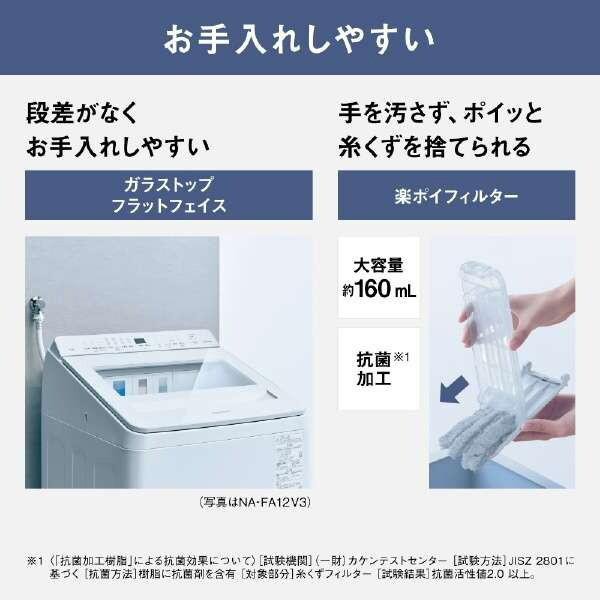 PANASONIC NA-FA10K3-W ホワイト [全自動洗濯機 (10.0kg)] | 激安の