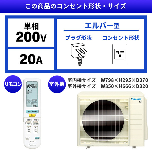 DAIKIN S405ATAP-W ホワイト AXシリーズ [エアコン (主に14畳用・単相