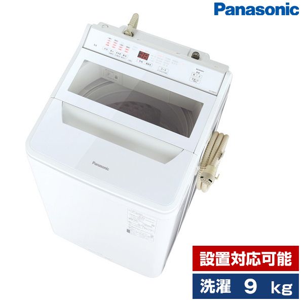 PANASONIC NA-FA90H9-W ホワイト [簡易乾燥機能付洗濯機(9kg)] | 激安