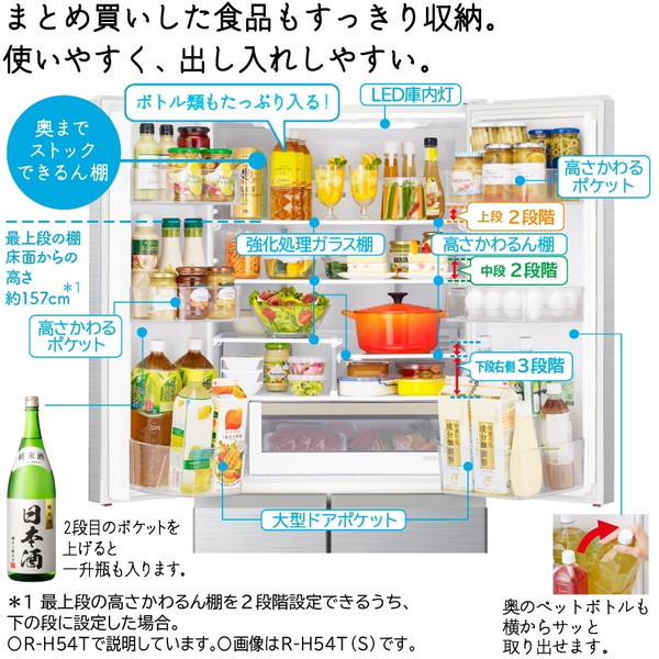 日立 R-H54T(S) シルバー [冷蔵庫 (540L・フレンチドア/観音開き