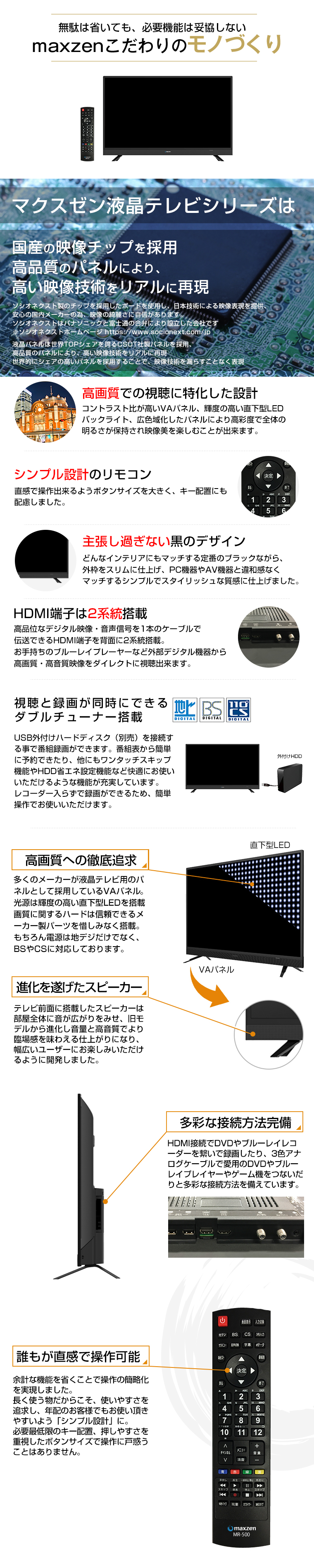 MAXZEN J50SK03 [50V型 地上・BS・110度CSデジタルフルハイビジョン