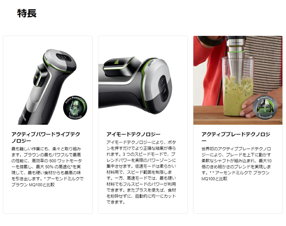 BRAUN(ブラウン) MQ9100XS マルチクイック9 [ハンドブレンダー] | 激安