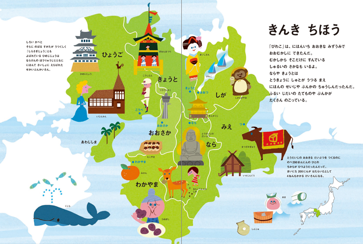 はじめてのにほんちずえほん | PIE International