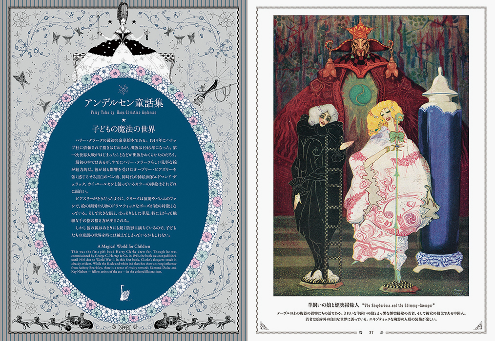 ハリー・クラーク | PIE International