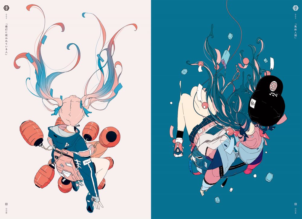 丑三ツ時 ダイスケリチャード作品集 | PIE International