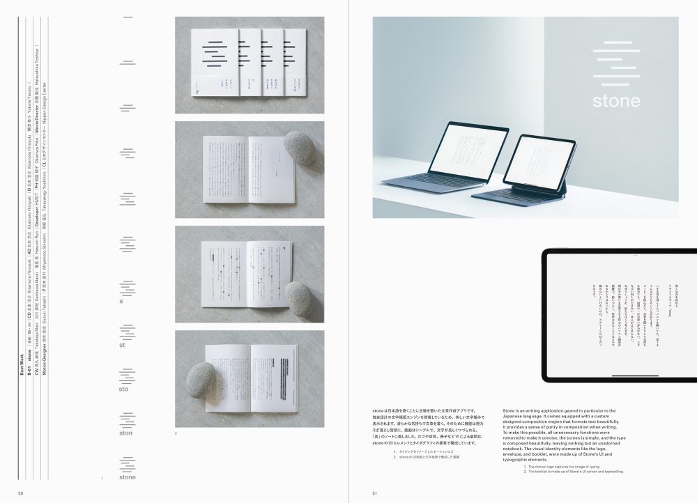 日本タイポグラフィ年鑑2024 | PIE International