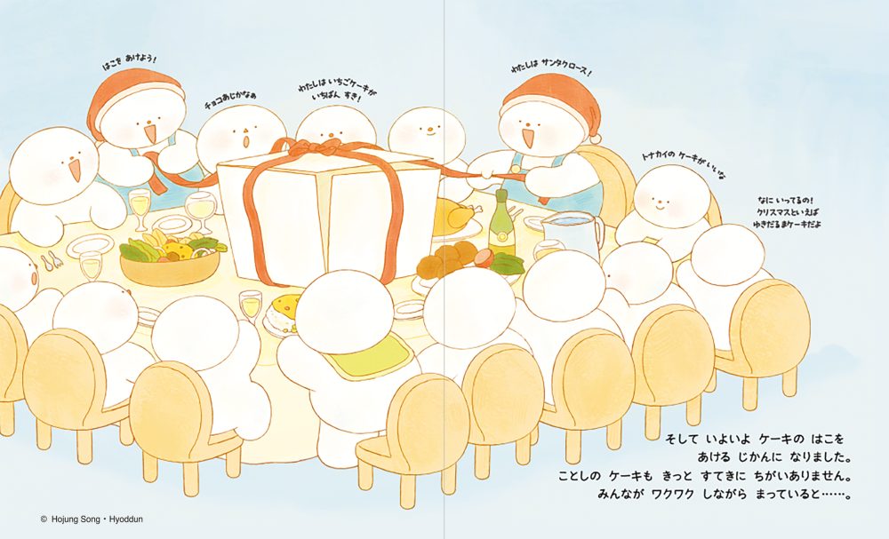 ゆきだるまむらのアイスクリームやさん | PIE International