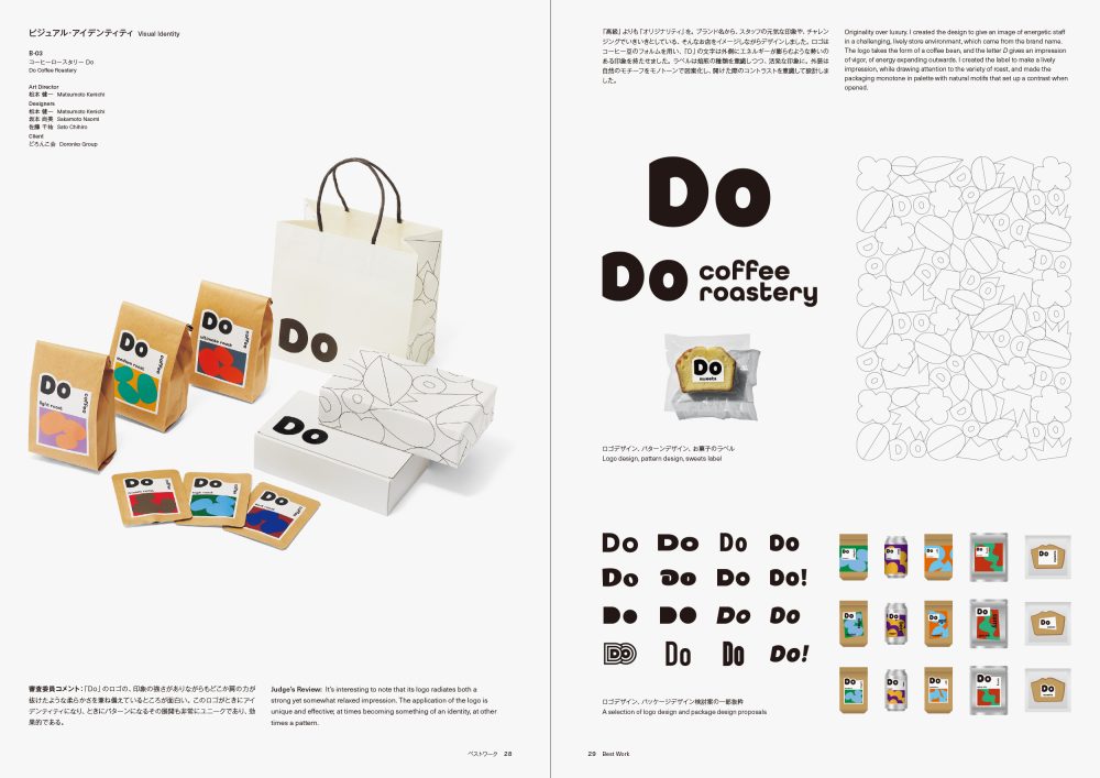 日本タイポグラフィ年鑑2025 | PIE International