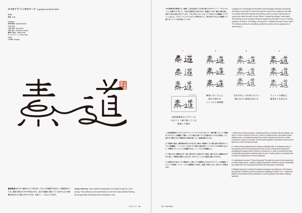 日本タイポグラフィ年鑑2025』電子書籍 | PIE International