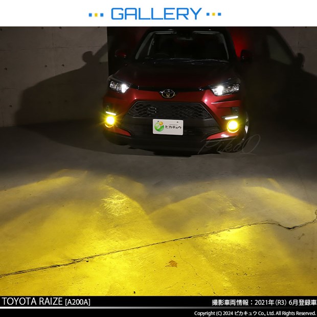 即納】トヨタ ライズ［A200A/A210A］純正LEDフォグランプ装着車対応