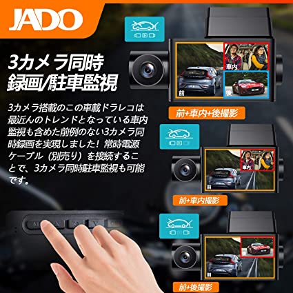 JADO 360度ドライブレコーダー - ピカイチSHOP