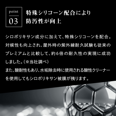 ピカピカレインプレミアム【滑水性】 | すべての商品 | 車のガラス