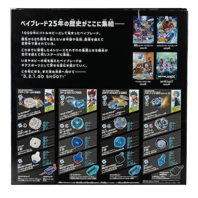 Hasbro Beyblade X 25th Anniversary 4 Piece Set Collectibles