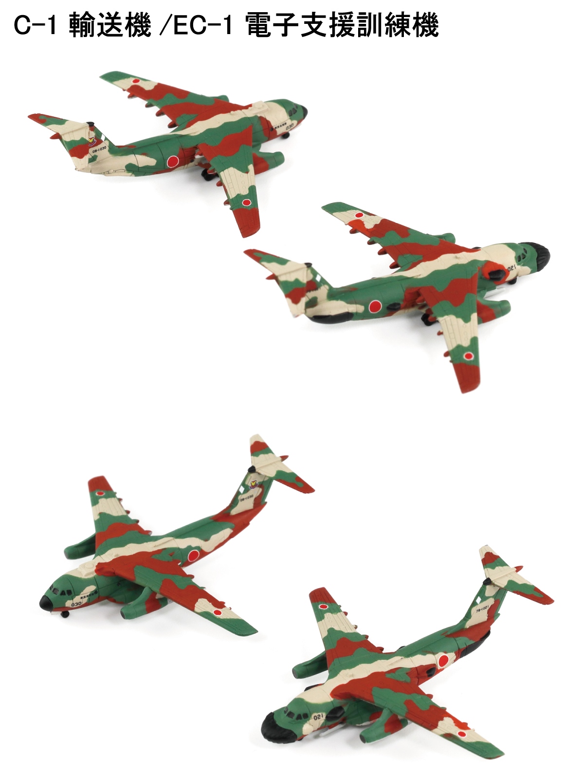 S77 1/700 自衛隊航空機セット2 – ピットロード