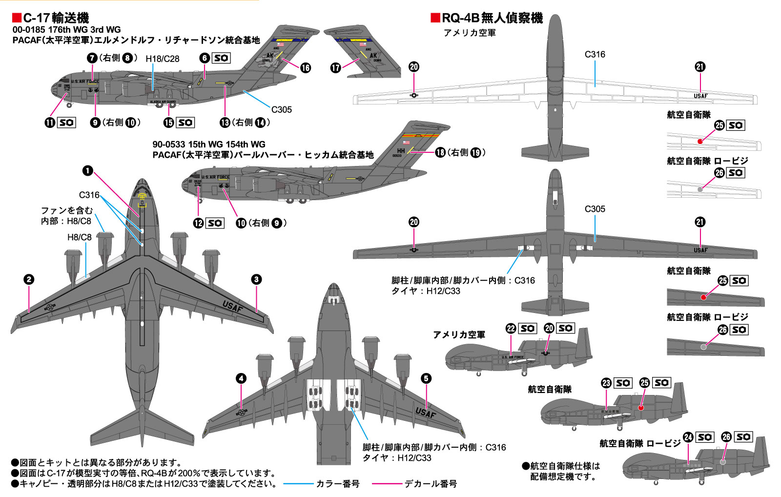 S58SP 1/700 アメリカ空軍機セット4 メタル製 B-66爆撃機 1機付き