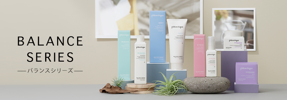 バランスシリーズ｜PRODUCTS｜ピトレティカ - pittoretiqua 思わず触れ