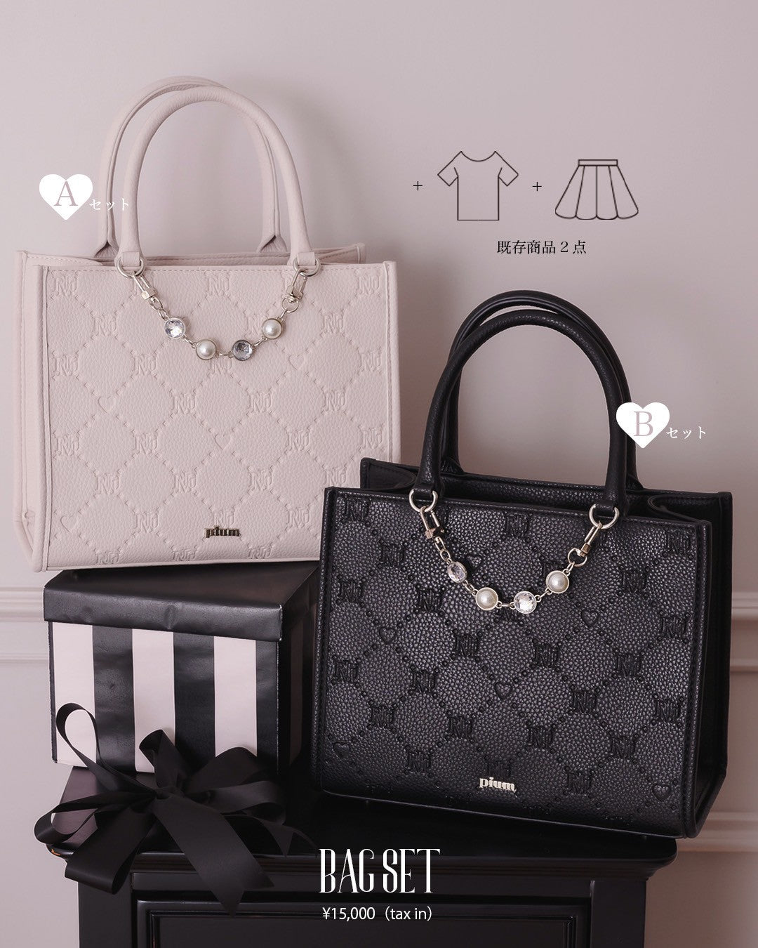 2026 New Year's Box（Bag Set） – pium