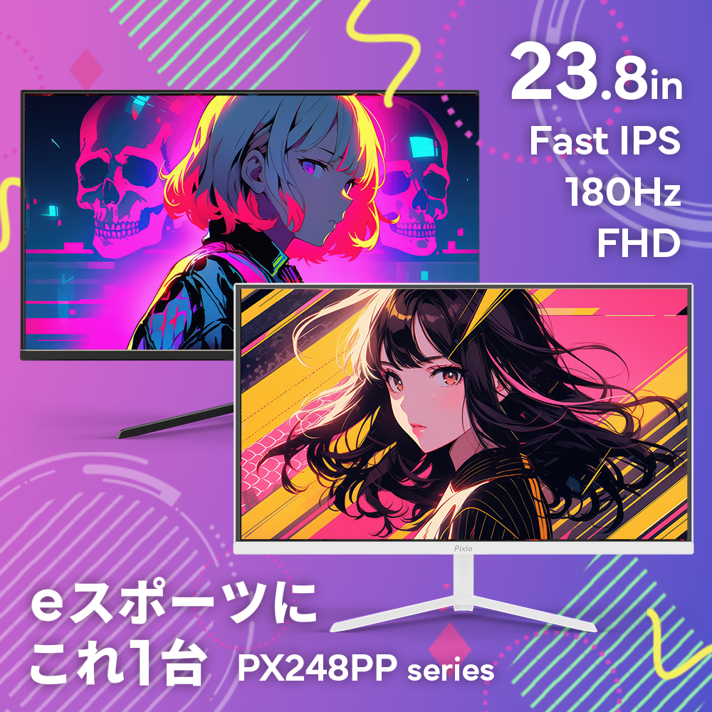 PX248PPBK / ブラック | 23.8インチ 180Hz FHD IPSゲーミングモニター