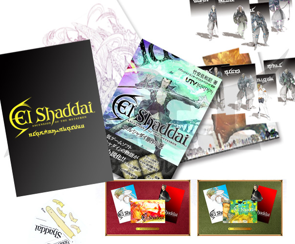 エルシャダイ・アート展 | pixiv Zingaro