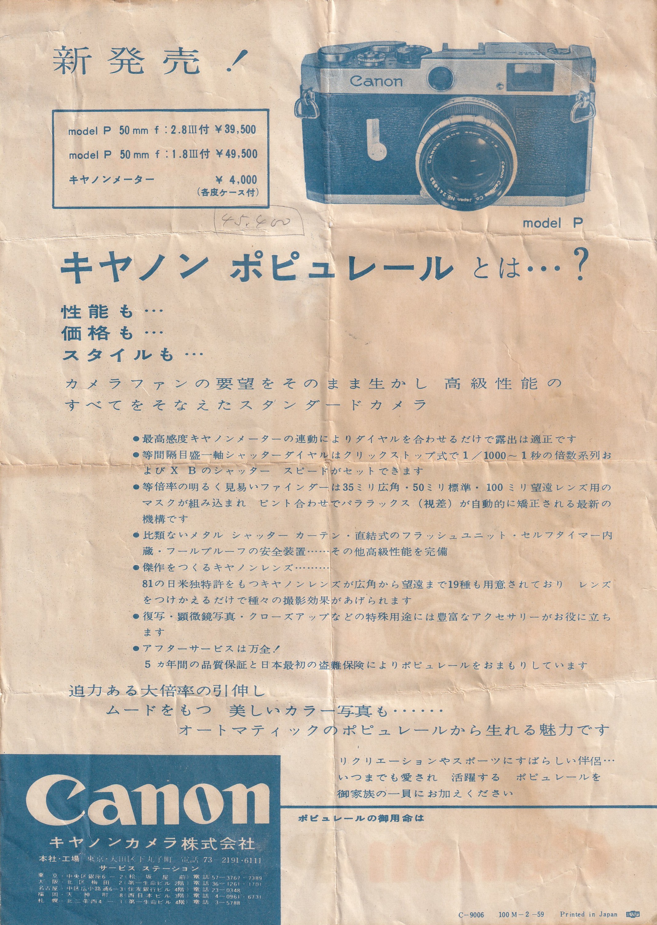 赤城耕一：第34回 コストパフォーマンスに優れたレンジファインダー