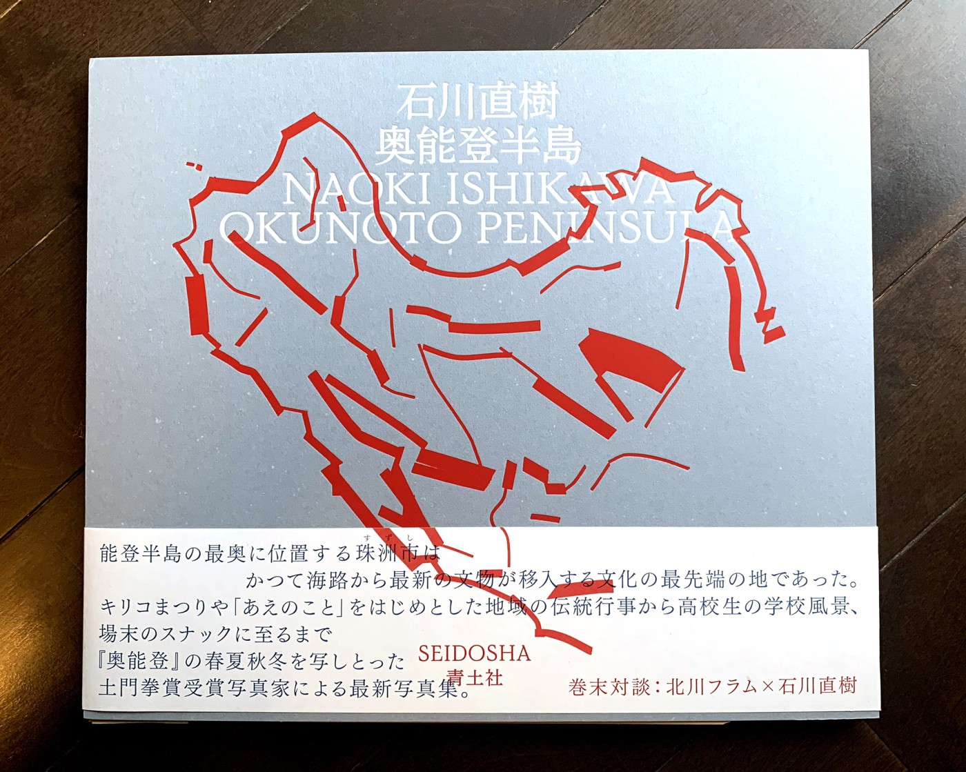 John Sypal：5 Naoki Ishikawa