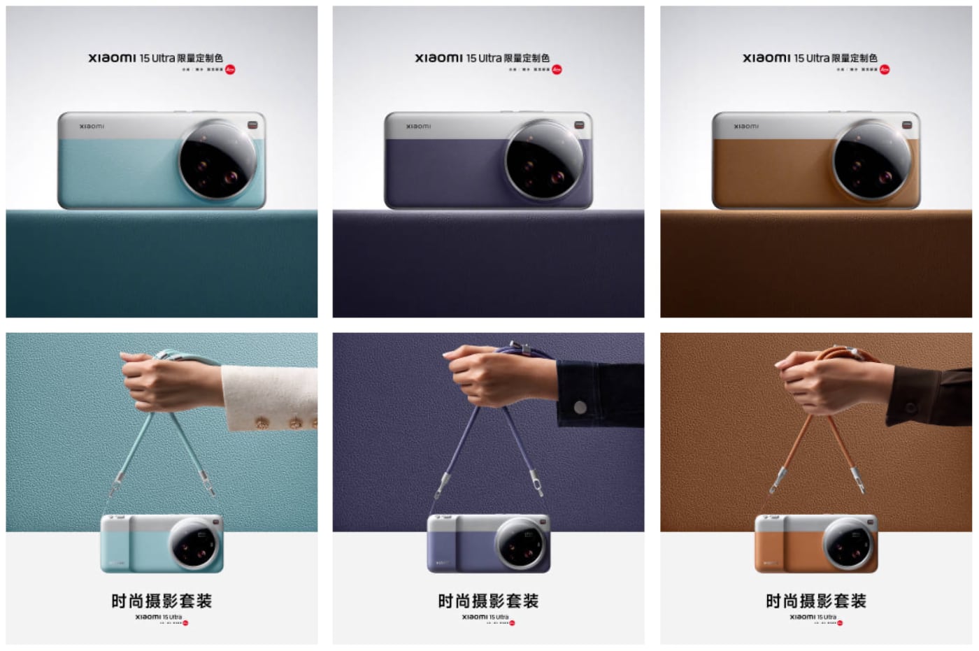Xiaomi 15 Ultra gets a new Fashion Photography Kit