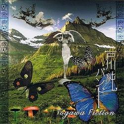 玉姫様 (Tamahime Sama) - Jun Togawa