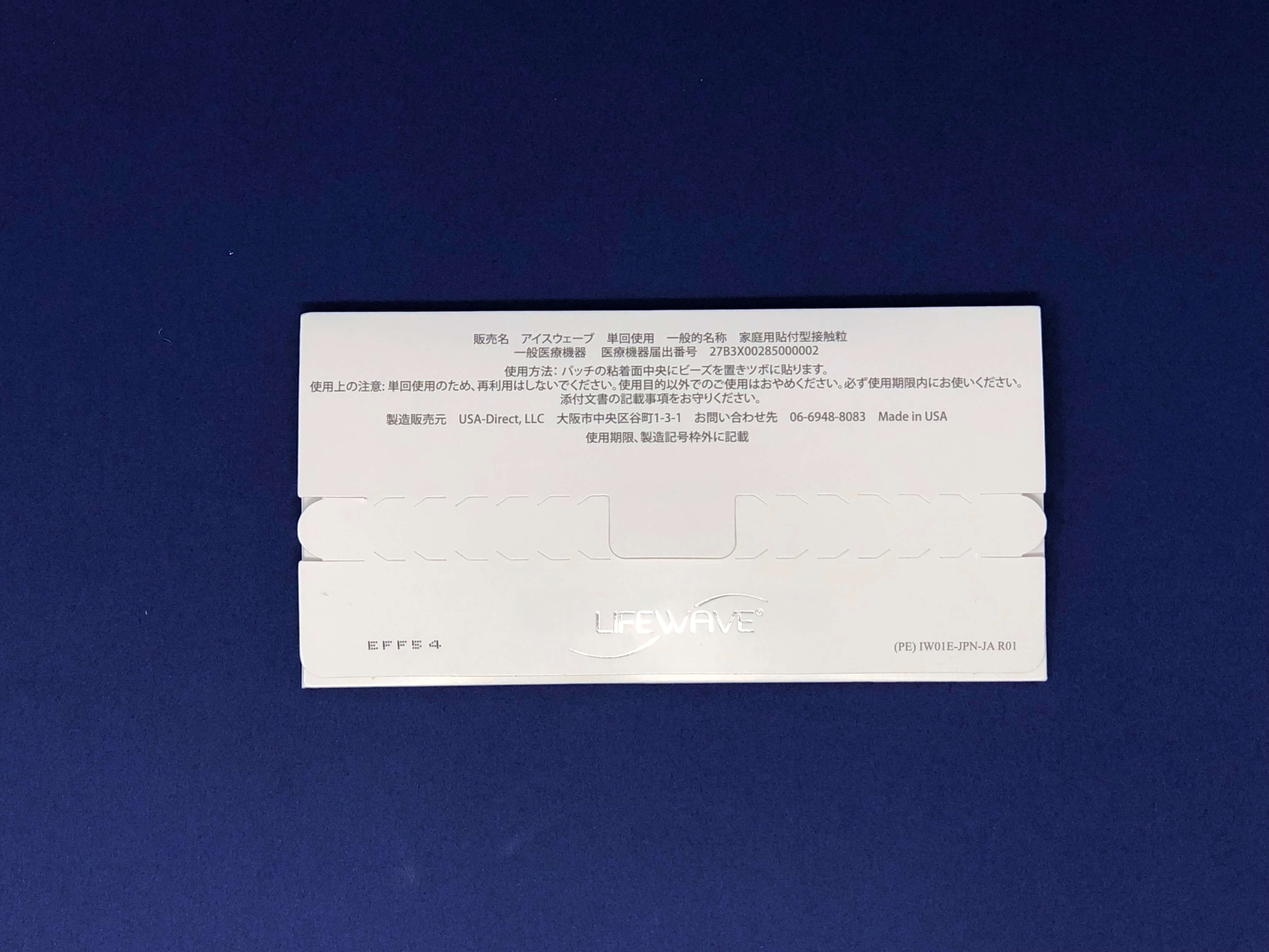 LIFEWAVE icewave＜ アイスウェーブ ＞ | ライフウェーブパッチ等健康