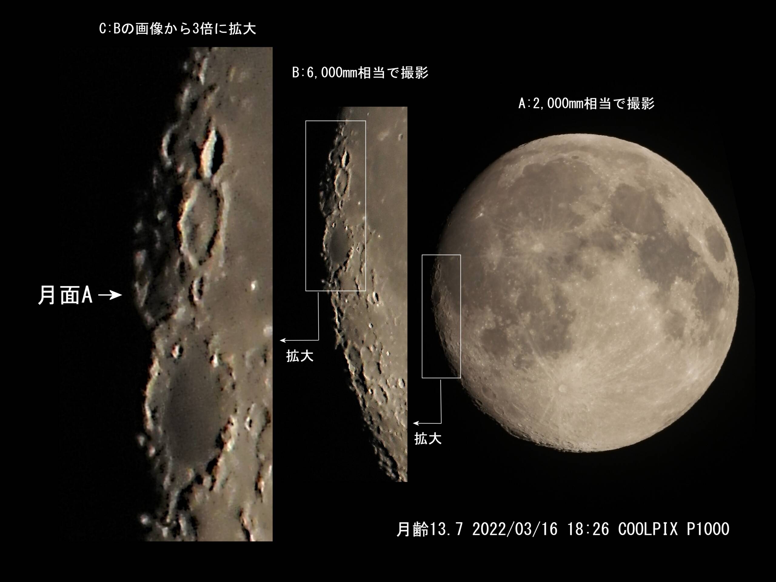 No.1018 初めての月面A 2022/03/16 COOLPIX P1000 - photo.nomata