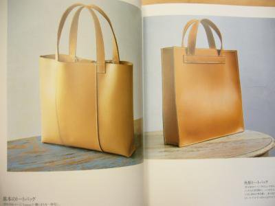 野谷久仁子著「手縫いで作る革のカバン」』【取寄品】 | ヌメ革と真鍮