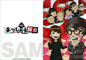 クイズ☆正解は一年後 presents あつしの名探偵』 Nintendo Switch