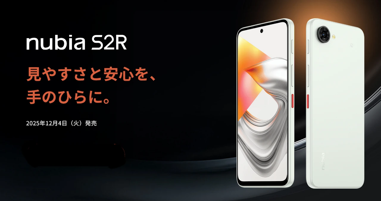 楽天モバイル「nubia S2R」発売、19,800円の5Gスマホ | phablet.jp