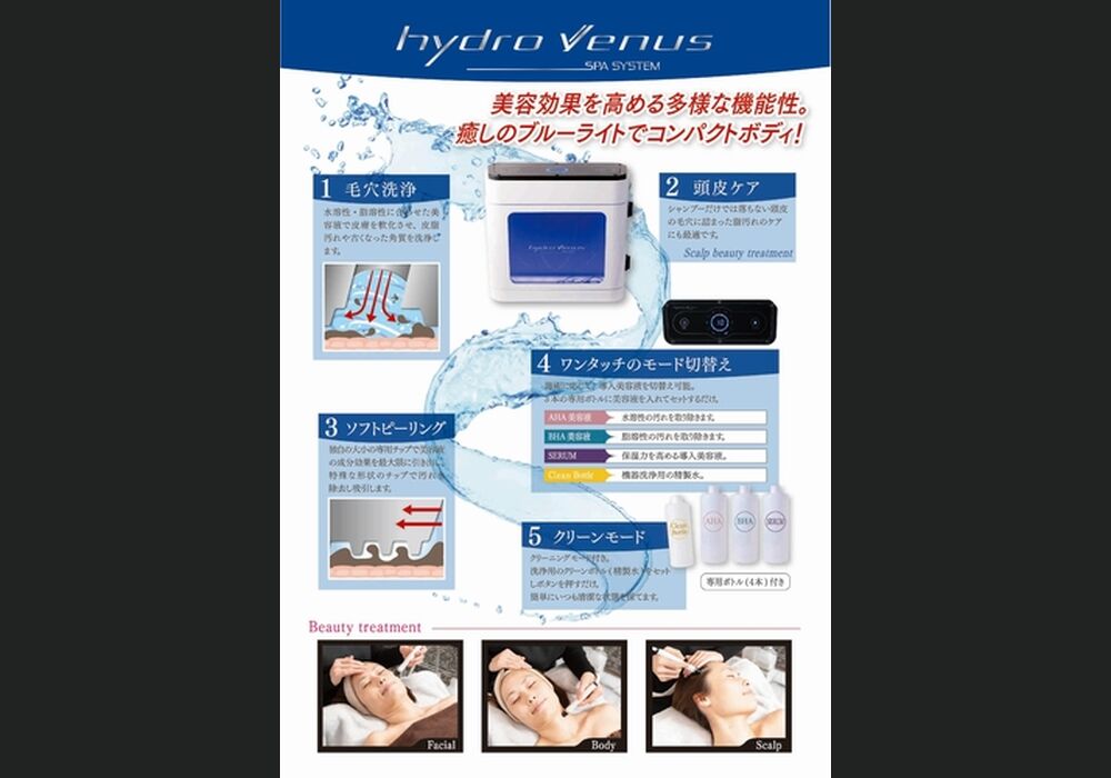 ハイドロヴィーナス | 厳選した美容や健康関連アイテムをご紹介します