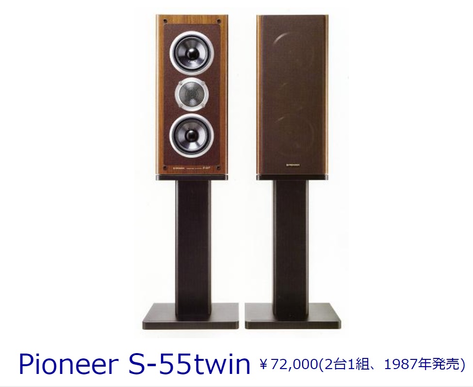 PIONEER S-55 TWIN捕獲 ＆ バイク追加予定 | Phil-M Community