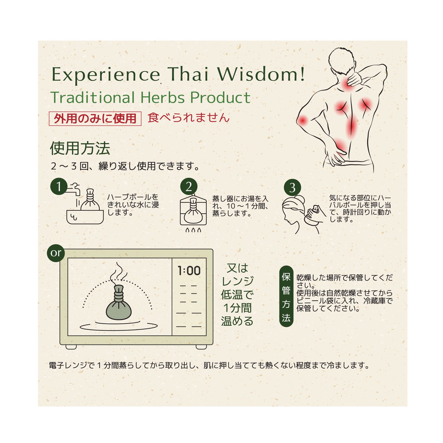 ハーバル コンプレス ボール M 100g – プタワン公式オンラインストア