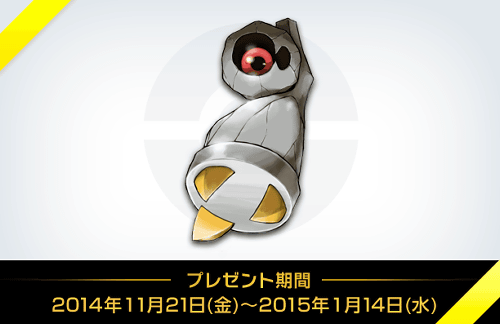 ダイゴが親の色違いのダンバルのポケモンORASへの配信がもうすぐ終了