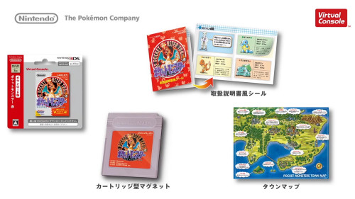 ポケットモンスター 赤 緑 青 ピカチュウ 専用ダウンロードカード特別