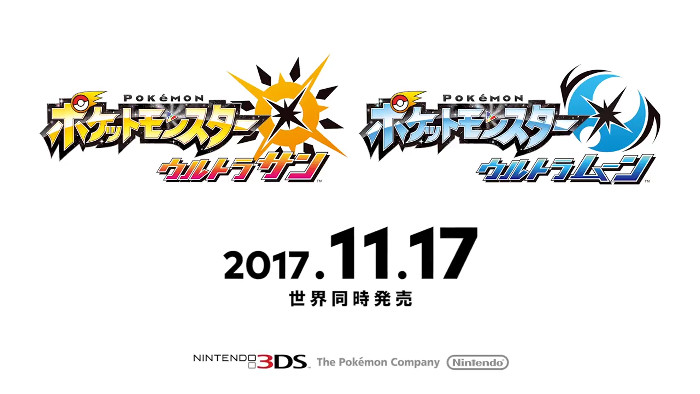 ポケットモンスター ウルトラサン ウルトラムーン、3DSで発売決定