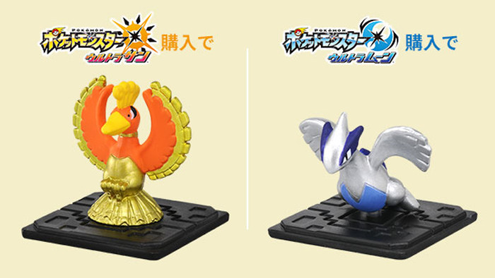 ポケモン ウルトラ サン ムーン、予約が開始。特典も店舗別にあり