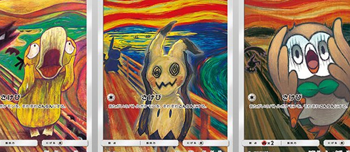 ポケモンカード、ムンク展とコラボ。「叫び」をモチーフにしたグッズ
