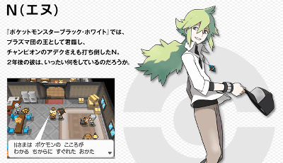 ポケモン ブラック2 ホワイト2」のキャラデザイン、「N」の表情は