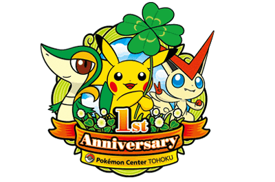 やすらぎのすず」を持った等身大ビクティニぬいぐるみなど、ポケモン