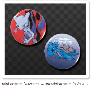 ポケセン15周年記念グッズ、赤緑のポケモンが描かれた「ポケモン