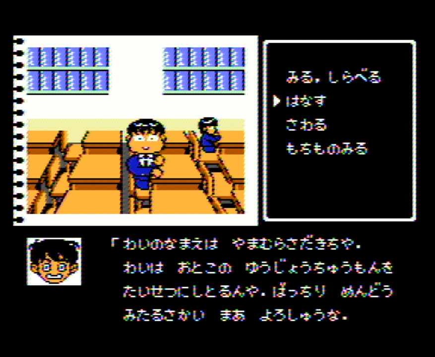 中山美穂のトキメキハイスクール』の電話メッセージ