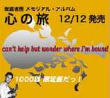 坂庭省悟/城田じゅんじ