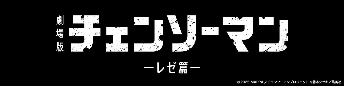 PochiMart】劇場版チェンソーマンレゼ篇 描き下ろし キャンバスボード